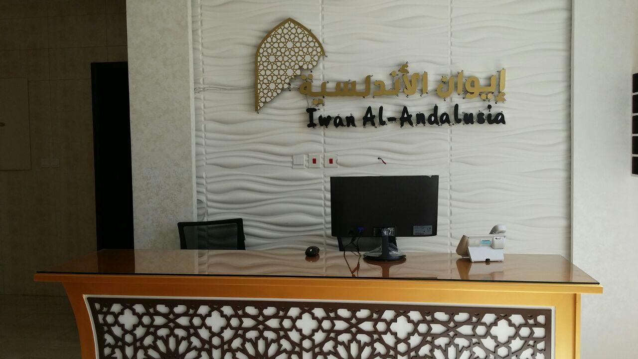 Iwan Alandalusia Al Ajaweed Aparthotel Jeddah Bagian luar foto